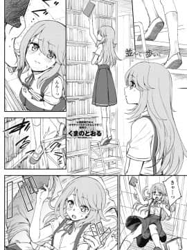 (成年コミック) [雑誌] COMICペンギンクラブ 2018年8月号 [DL版]_-0123