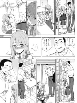 (成年コミック) [雑誌] COMICペンギンクラブ 2018年8月号 [DL版]_-0126