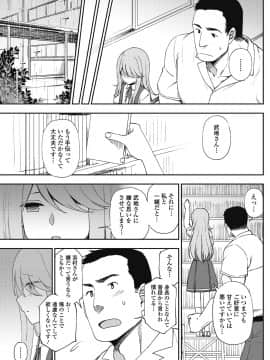 (成年コミック) [雑誌] COMICペンギンクラブ 2018年8月号 [DL版]_-0128