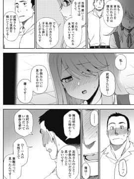(成年コミック) [雑誌] COMICペンギンクラブ 2018年8月号 [DL版]_-0129
