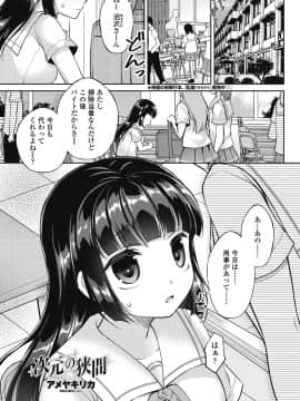 (成年コミック) [雑誌] COMICペンギンクラブ 2018年8月号 [DL版]_-0142