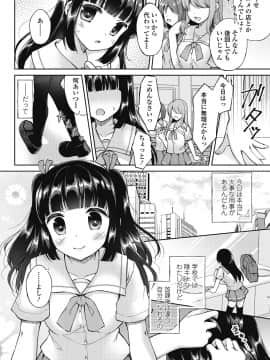 (成年コミック) [雑誌] COMICペンギンクラブ 2018年8月号 [DL版]_-0143