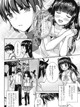 (成年コミック) [雑誌] COMICペンギンクラブ 2018年8月号 [DL版]_-0145
