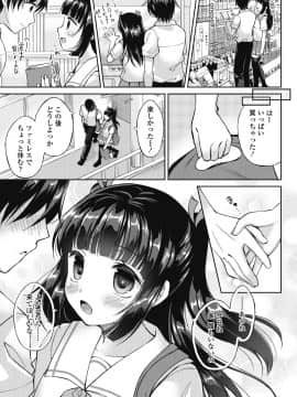 (成年コミック) [雑誌] COMICペンギンクラブ 2018年8月号 [DL版]_-0146