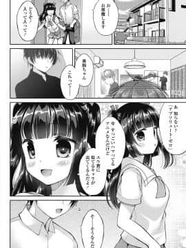 (成年コミック) [雑誌] COMICペンギンクラブ 2018年8月号 [DL版]_-0147