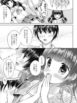 (成年コミック) [雑誌] COMICペンギンクラブ 2018年8月号 [DL版]_-0148