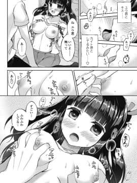 (成年コミック) [雑誌] COMICペンギンクラブ 2018年8月号 [DL版]_-0149