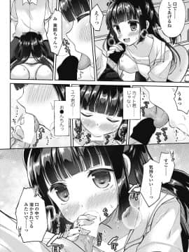 (成年コミック) [雑誌] COMICペンギンクラブ 2018年8月号 [DL版]_-0151