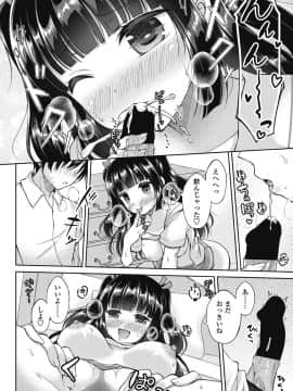 (成年コミック) [雑誌] COMICペンギンクラブ 2018年8月号 [DL版]_-0153