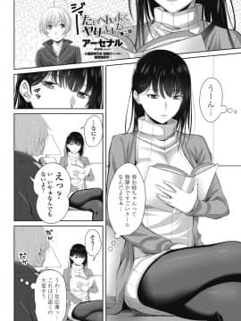 (成年コミック) [雑誌] COMICペンギンクラブ 2018年8月号 [DL版]_-0163