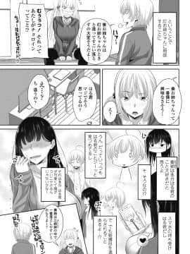 (成年コミック) [雑誌] COMICペンギンクラブ 2018年8月号 [DL版]_-0164