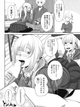 (成年コミック) [雑誌] COMICペンギンクラブ 2018年8月号 [DL版]_-0165