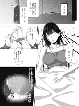 (成年コミック) [雑誌] COMICペンギンクラブ 2018年8月号 [DL版]_-0166