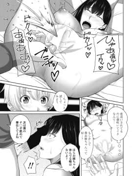 (成年コミック) [雑誌] COMICペンギンクラブ 2018年8月号 [DL版]_-0170