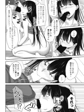 (成年コミック) [雑誌] COMICペンギンクラブ 2018年8月号 [DL版]_-0171