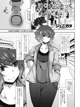 (成年コミック) [雑誌] COMICペンギンクラブ 2018年8月号 [DL版]_-0182