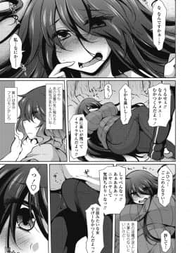 (成年コミック) [雑誌] COMICペンギンクラブ 2018年8月号 [DL版]_-0186
