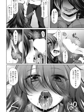 (成年コミック) [雑誌] COMICペンギンクラブ 2018年8月号 [DL版]_-0187