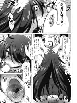 (成年コミック) [雑誌] COMICペンギンクラブ 2018年8月号 [DL版]_-0188