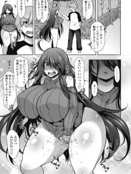(成年コミック) [雑誌] COMICペンギンクラブ 2018年8月号 [DL版]_-0200