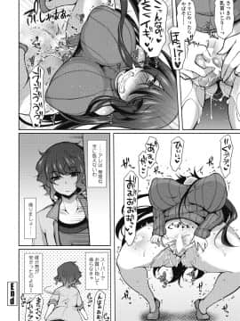 (成年コミック) [雑誌] COMICペンギンクラブ 2018年8月号 [DL版]_-0201