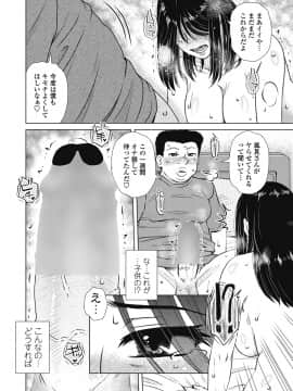 (成年コミック) [雑誌] COMICペンギンクラブ 2018年8月号 [DL版]_-0209