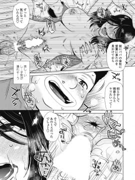 (成年コミック) [雑誌] COMICペンギンクラブ 2018年8月号 [DL版]_-0216