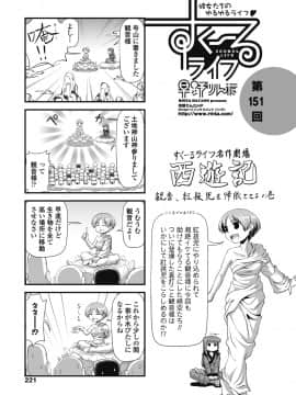 (成年コミック) [雑誌] COMICペンギンクラブ 2018年8月号 [DL版]_-0222