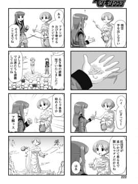 (成年コミック) [雑誌] COMICペンギンクラブ 2018年8月号 [DL版]_-0223