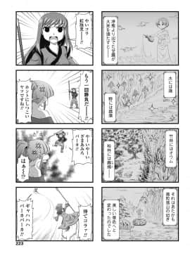 (成年コミック) [雑誌] COMICペンギンクラブ 2018年8月号 [DL版]_-0224