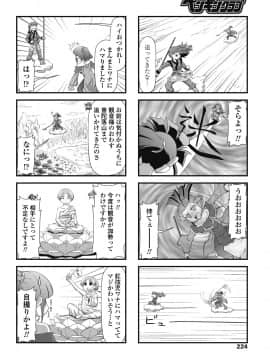 (成年コミック) [雑誌] COMICペンギンクラブ 2018年8月号 [DL版]_-0225