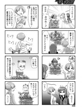 (成年コミック) [雑誌] COMICペンギンクラブ 2018年8月号 [DL版]_-0227
