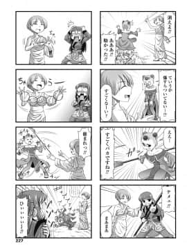 (成年コミック) [雑誌] COMICペンギンクラブ 2018年8月号 [DL版]_-0228