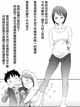 [はいとく先生] ネトラレ妄想シンドローム～前編～ [無邪気漢化組_MJK_18_T1173_001
