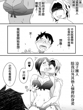 [はいとく先生] ネトラレ妄想シンドローム～前編～ [無邪気漢化組_MJK_18_T1173_003