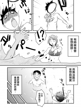 [はいとく先生] ネトラレ妄想シンドローム～前編～ [無邪気漢化組_MJK_18_T1173_007