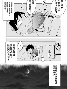 [はいとく先生] ネトラレ妄想シンドローム～前編～ [無邪気漢化組_MJK_18_T1173_016