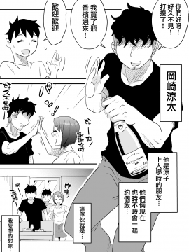 [はいとく先生] ネトラレ妄想シンドローム～前編～ [無邪気漢化組_MJK_18_T1173_018