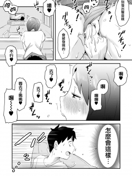 [はいとく先生] ネトラレ妄想シンドローム～前編～ [無邪気漢化組_MJK_18_T1173_021