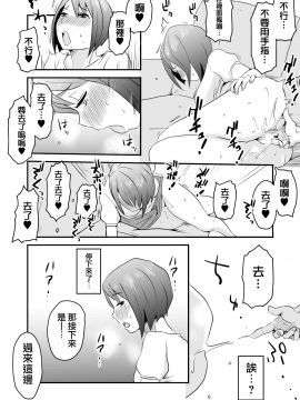 [はいとく先生] ネトラレ妄想シンドローム～前編～ [無邪気漢化組_MJK_18_T1173_029