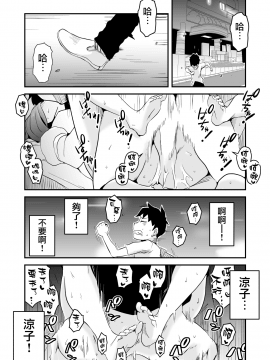 [はいとく先生] ネトラレ妄想シンドローム～前編～ [無邪気漢化組_MJK_18_T1173_038