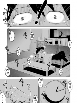 [はいとく先生] ネトラレ妄想シンドローム～前編～ [無邪気漢化組_MJK_18_T1173_056
