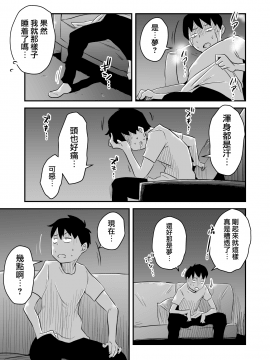 [はいとく先生] ネトラレ妄想シンドローム～前編～ [無邪気漢化組_MJK_18_T1173_057
