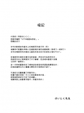 [はいとく先生] ネトラレ妄想シンドローム～前編～ [無邪気漢化組_MJK_18_T1173_059