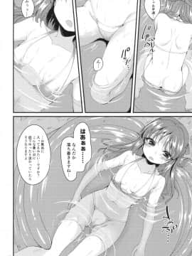 (COMIC1☆13) [りゅうかくさんのどあめ (極太眉毛)] 橘ありすのイメージビデオ体験記 妹編 (アイドルマスター シンデレラガールズ)_011