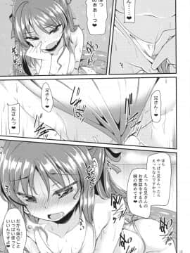 (COMIC1☆13) [りゅうかくさんのどあめ (極太眉毛)] 橘ありすのイメージビデオ体験記 妹編 (アイドルマスター シンデレラガールズ)_014