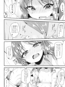 (COMIC1☆13) [りゅうかくさんのどあめ (極太眉毛)] 橘ありすのイメージビデオ体験記 妹編 (アイドルマスター シンデレラガールズ)_019