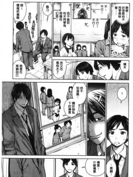 [風的工房][inono] 校内売春_006