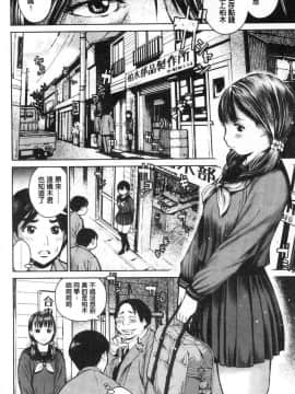 [風的工房][inono] 校内売春_009