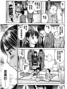 [風的工房][inono] 校内売春_010